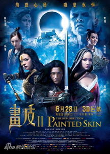 画皮2电影下载 百度网盘,画皮2巫师是妖吗