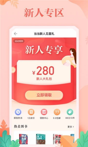 当当网购物卡，当当网购物卡怎么用