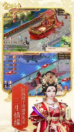 有什么好玩的宫廷游戏