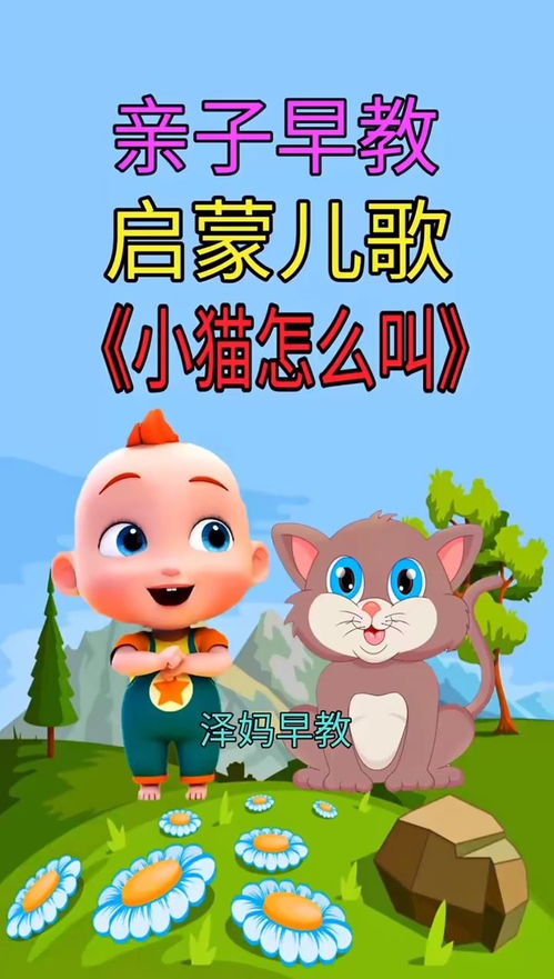 早教儿歌0-6个月，早教儿歌大全100首连续播放视频