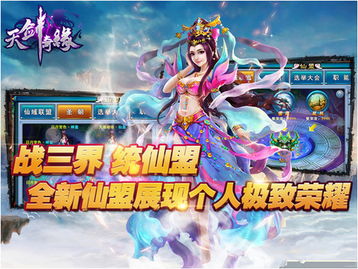 天剑奇缘手游官网下载，天剑奇缘激活码