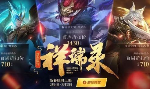 王者荣耀铠青龙志返场多少钱