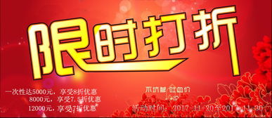 限时打折简单描述，限时打折是什么意思