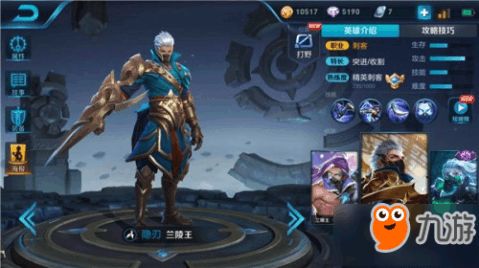 王者荣耀兰陵王四级铭文搭配攻略