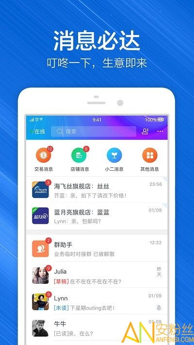 淘宝旺旺卖家,卖家旺旺官方下载