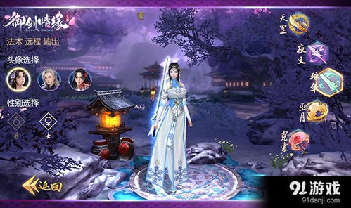 琼华是什么游戏，琼华之境手游下载
