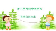 我要找有关小学语文课件资源的免费网,谁能推荐一下?
