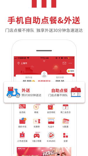 肯德基app官方下载,肯德基app怎么点外卖