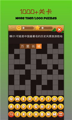 疯狂填字2下载，疯狂填字1下载