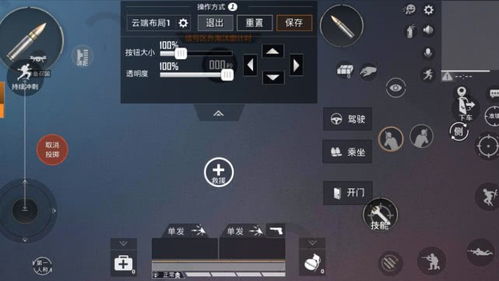 吃鸡三指键位码，吃鸡三指键位设置