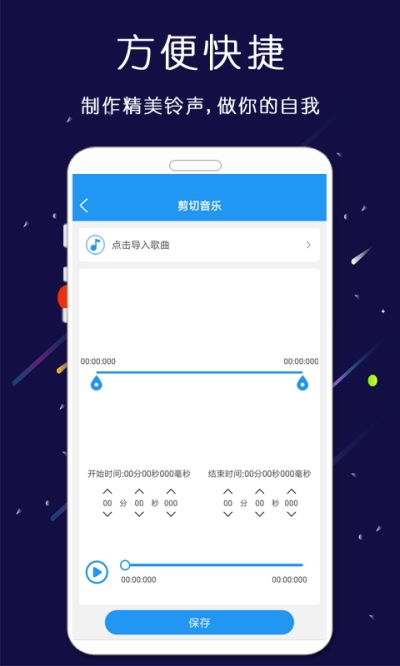 歌曲剪辑用什么软件