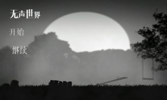 形容寂静无声的词语是什么(寂静无声的意思是什么)