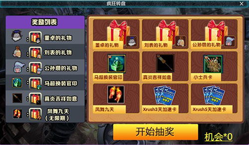 梦三国礼包兑换码在哪里输入