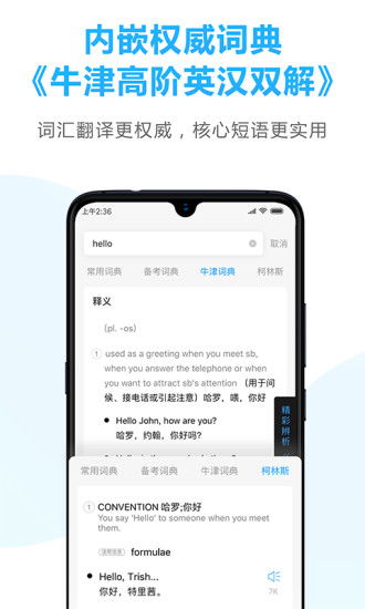 金山词霸在线翻译