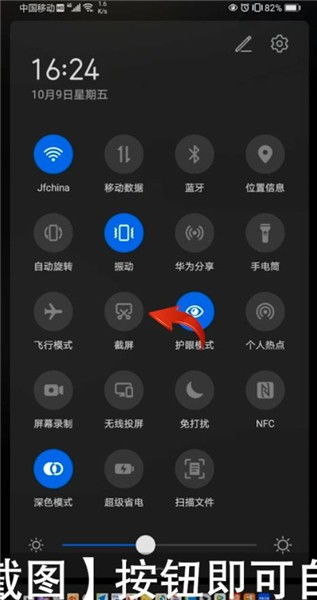 华为手机如何截图截屏