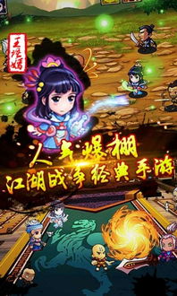形容江湖英雄大侠的四字成语有哪些?