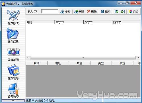 金山游侠5 序列号，金山游侠5手机版