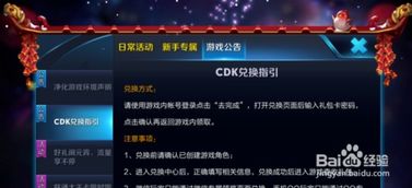 王者cdk兑换码，乱世王者cdk