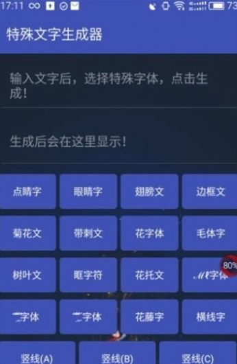 单字id繁体字超难无人用，单字id隐藏符号