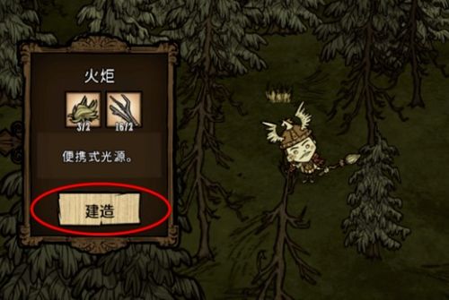 饥荒木炭有什么用