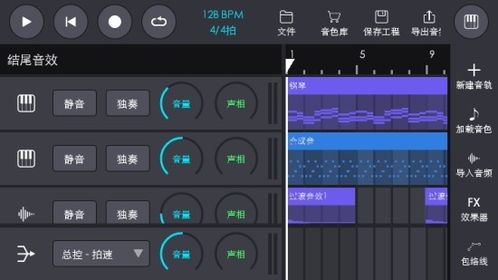 电音制作软件电脑，电音制作软件手机版下载