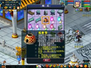 《梦幻西游》炼兽笼能用多少次?