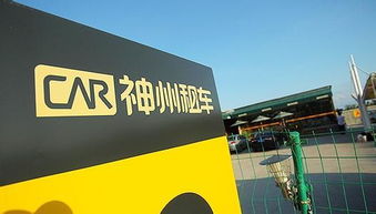 神州出行app，神州出行司机端app