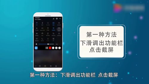华为如何截长屏，华为如何截屏图片