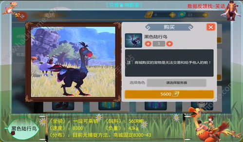 创造与魔法陆行鸟在哪里抓