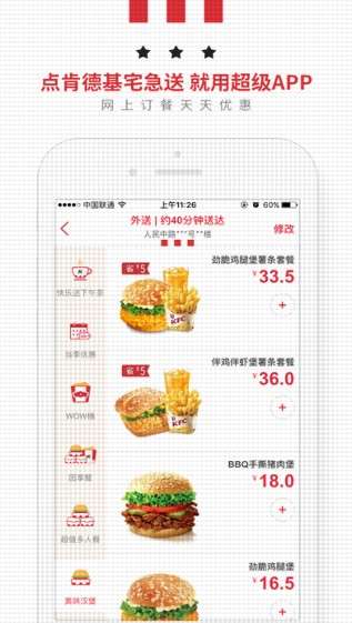 肯德基app可以同时登陆吗