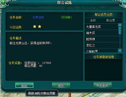 梦幻西游的帮派任务怎么接