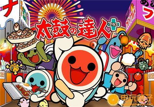 太鼓达人 SWITCH版这样玩:收录歌曲、DLC、免费体验包