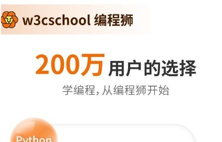编程狮下载，编程狮官网