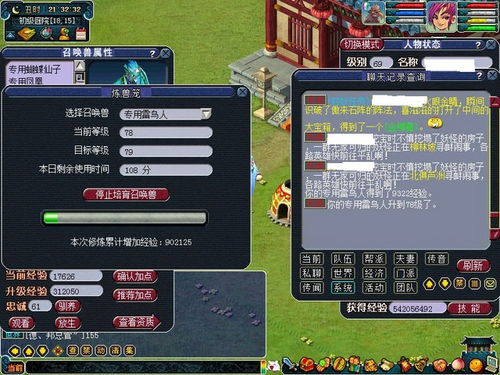 炼兽笼30到119要多久，炼兽笼需要领双倍跟三倍么?