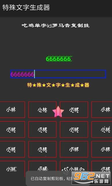霸气单字id有哪些?
