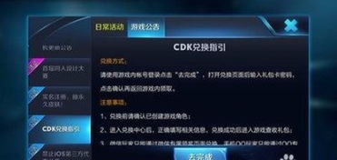 王者荣耀cdk怎么获取
