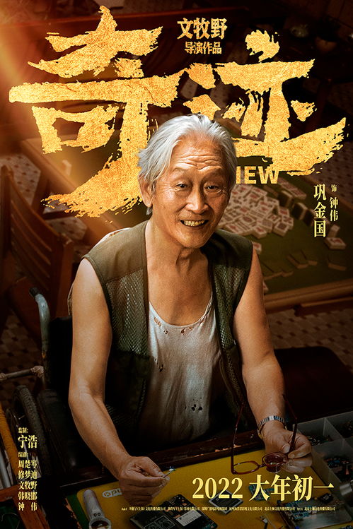 巩金国个人资料，巩金国个人简介