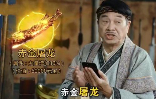 吴孟达代言传奇下载，吴孟达代言传奇蓝月至尊