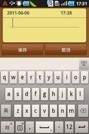 手机虚拟键盘下载安装，手机虚拟键盘怎么调出