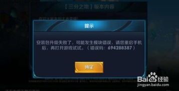 王者闪退是手机的原因吗,王者闪退后无法重新进入游戏