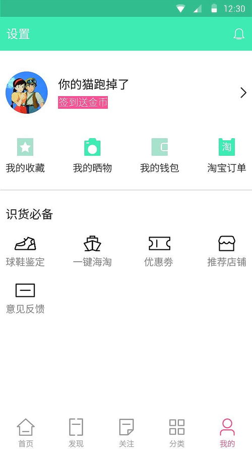 得物卖鞋流程