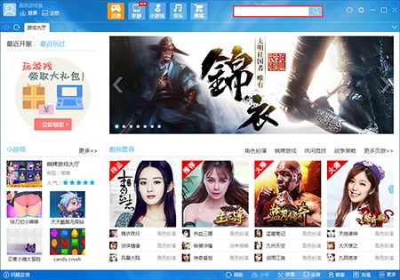 酷我游戏盒官网,酷我游戏盒手机版