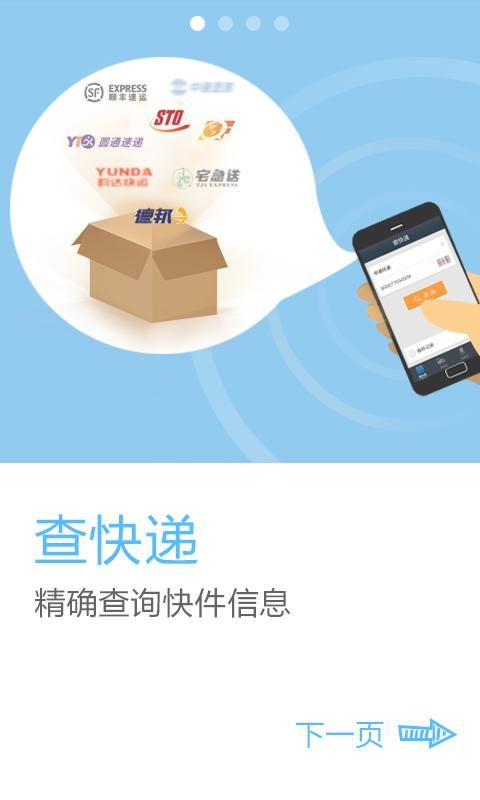 微快递是什么快递?