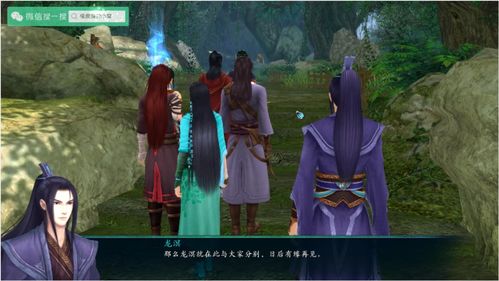 仙剑奇侠传五前传攻略全图文，仙剑奇侠传五前传瑕的身世