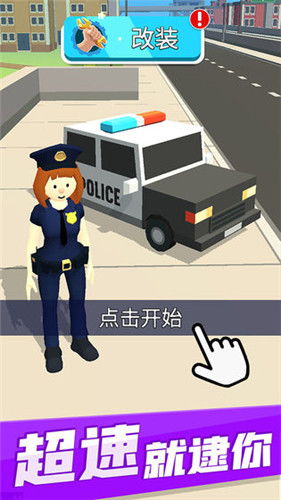 超速就逮你下载，超速就逮你无广告