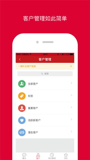 微店app下载，微店app官方下载
