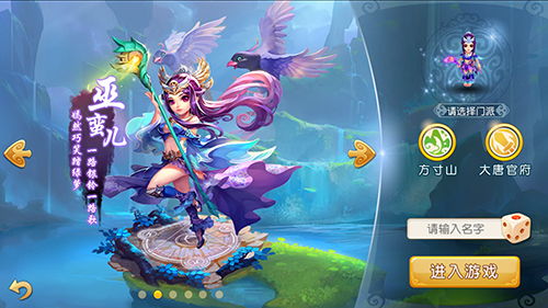 梦幻手游门派法宝，梦幻手游门派技能介绍官网