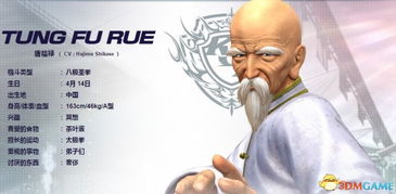98拳皇唐福禄和瞬影哪个厉害