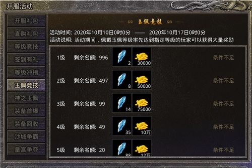 网页传奇版本下载，网页传奇版 下载