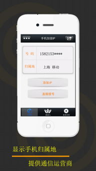 手机的ip地址怎么查